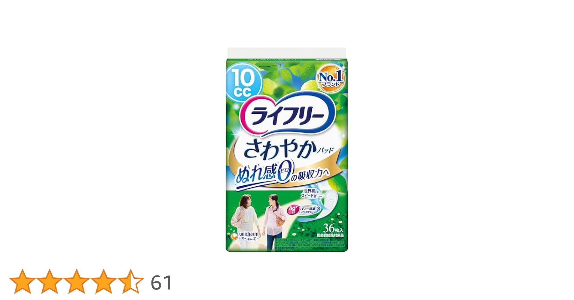 ライフリー ① さわやかパッド 270CC 36枚入り 10袋 ライフリー さわやかパッド 特に多い時も 長時間 安心用 270cc